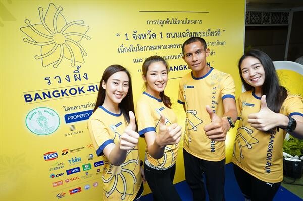 ภาพข่าว: รวงผึ้ง Bangkok Run ดึงเหล่านางฟ้านักวิ่ง ร่วมสร้างประวัติศาสตร์วิ่งบนถนนเส้นทางใหม่ของกรุงเทพฯ