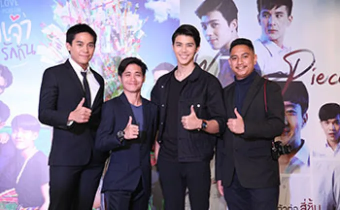 WeTV จับมือ gr8digit จัดเต็ม!