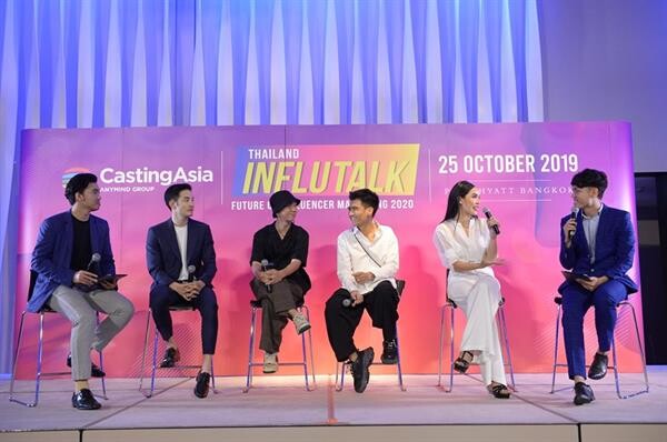 งานสัมมนา Thailand InFluTalk “การตลาดด้วยอินฟลูเอนเซอร์ในปี 2020” โดย แคสติ้งเอเชีย