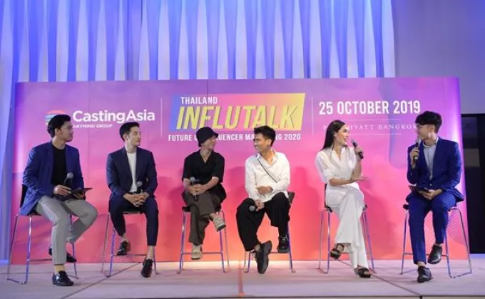 งานสัมมนา Thailand InFluTalk “การตลาดด้วยอินฟลูเอนเซอร์ในปี