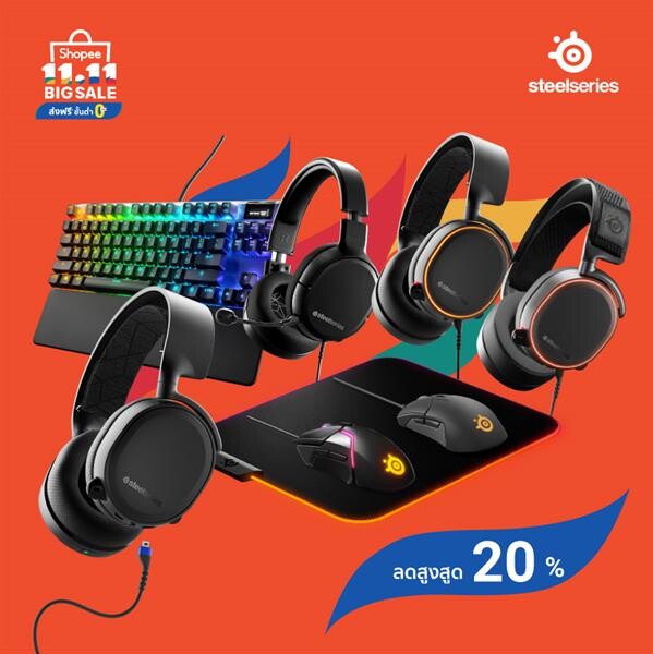 อาร์ทีบีฯ ยกขบวนโปรโมชั่นสินค้า Gadget “กระหน่ำหั่นราคาสินค้าในแคมเปญ “Shopee 11.11 Big Sale”