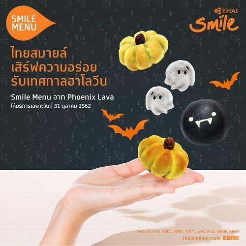 "Trick or Treat!" ไทยสมายล์เสิร์ฟความอร่อยรับเทศกาลฮาโลวีน