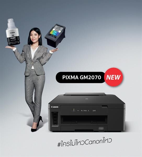 ส่อง 3 ฟังก์ชันสุดล้ำของพรินเตอร์อิงค์แท็งก์ PIXMA G SERIES ตอบโจทย์ไลฟ์สไตล์ออฟฟิศยุคใหม่ ยืดหยุ่น – อิสระ – ลื่นไหล ทุกงานพรินต์