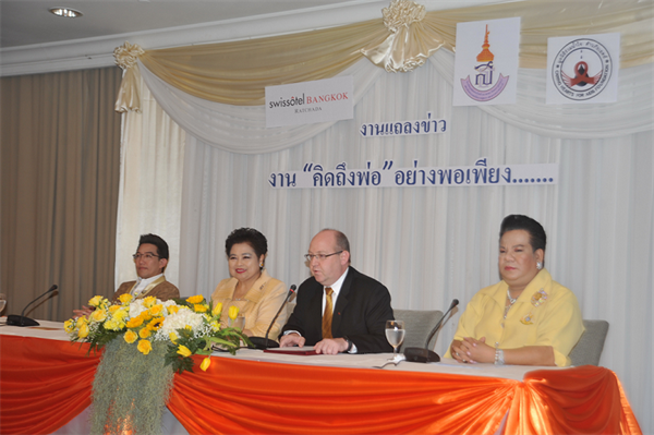 งานแถลงข่าวแฟชั่นโชว์การกุศลภายใต้ชื่องาน“ คิดถึงพ่อ....อย่างพอเพียง ”นิธิร่วมน้ำใจต้านภัยเอดส์