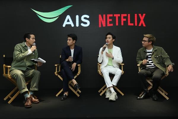 AIS ผนึก Netflix มอบความสุขให้คอซีรีส์ดูฟรี 3 เดือน ต้อนรับ “เคว้ง” ออริจินัลซีรีส์ไทยเรื่องแรกจาก Netflix เพื่อรอดูพร้อมกันทั่วโลก 15 พ.ย. นี้