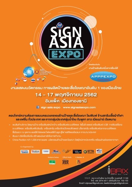 “SIGN ASIA EXPO 2019 & APPPEXPO THAILAND” งานแสดงนวัตกรรมป้ายและสื่อโฆษณาอันดับ 1 ของเมืองไทย