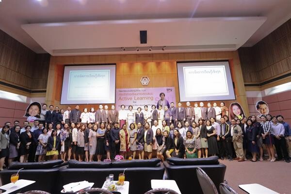 ม.ศรีปทุม ชลบุรี พร้อมลุยพัฒนาการจัดการเรียนการสอนแบบ Active Learning โดย รองศาสตราจารย์ ดร.ทิศนา แขมมณี