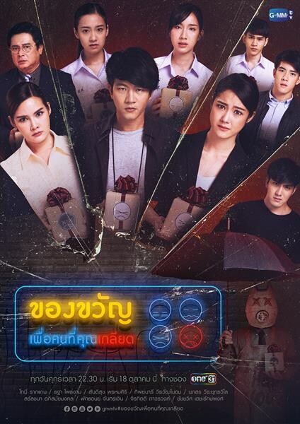 “เมฆ” เตรียมตัวหนักเล่น “ของขวัญเพื่อคนที่คุณเกลียด” เชื่อเป็นซีรีส์สะท้อนสังคม