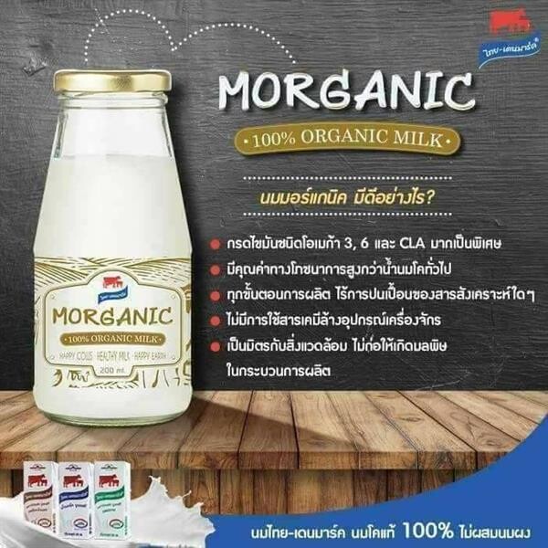 อ.ส.ค.ขานรับนโยบายเกษตรอินทรีย์ ยกระดับฟาร์มโคนม-เร่งวิจัยผลิตภัณฑ์ออร์แกนิคเอาใจสายเฮลท์ตี้