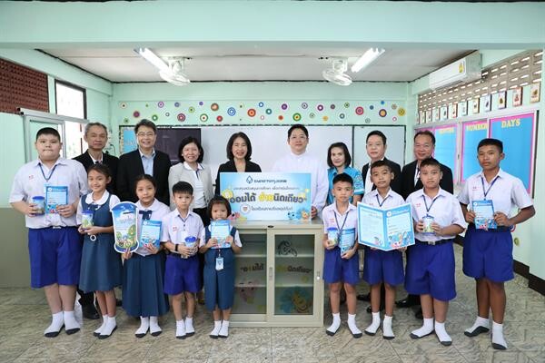 ธนาคารกรุงเทพ ร่วมกับ โรงเรียนคาเบรียลอุปถัมภ์จัดโครงการ “ออมได้ ง่ายนิดเดียว”