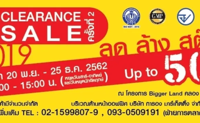 “ Galong Clearance Sales 2019