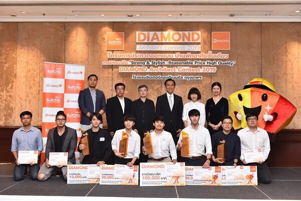 'ตราเพชร’ ได้ผู้ชนะโครงการ Diamond Architect Contest 2019 โชว์ไอเดียสุดเจ๋งออกแบบบ้านเดี่ยวชั้นเดียว 70 ตร.ม. งบไม่เกิน 1 ล้านบาท ตอบโจทย์คอนเซปต์ Strong & Stylish: Reasonable Price & High Quality