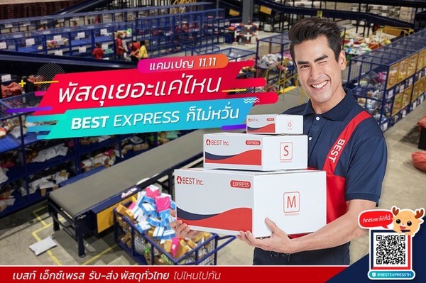 แคมเปญ 11.11 โปรสนั่น BEST EXPRESS ไม่หวั่น พร้อมรองรับการจัดส่ง