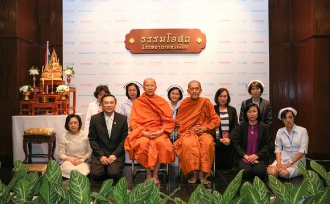 ภาพข่าว: โครงการธรรมโอสถ โรงพยาบาลหัวเฉียว