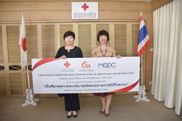 MQDC ร่วมกับสภากาชาดไทย สนับสนุนงานกาชาดประจำปี 2562 ผลักดันแนวคิดเป็นมิตรต่อสิ่งแวดล้อม จุดประกายสังคมปลอดขยะพลาสติก