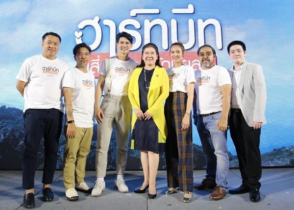 ภาพข่าว: ทรานส์ฟอร์เมชั่น ฟิล์ม จัดงานแถลงข่าวเปิดตัวภาพยนตร์ส่งท้ายปี “ฮาร์ทบีท”