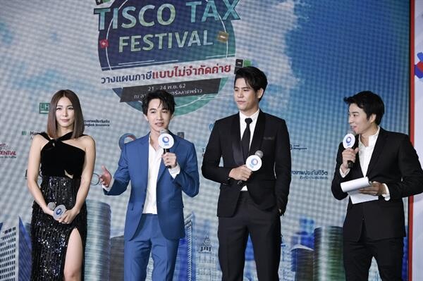 “ริท-พอร์ช-จันจิ”จัดเต็ม! ชวนทำประกัน TISCO Tax Festival ลดหย่อนภาษี “ครบ คืน คุ้ม”