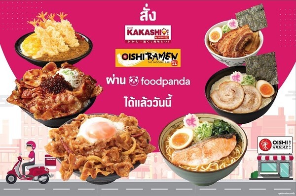 อร่อยเหมือนทานที่ร้าน ! “โออิชิ” แท็กทีม “ฟู้ดแพนด้า” เสิร์ฟเมนูดงบุริ - ราเมน อร่อยหลากหลาย ถึงหน้าประตูบ้าน