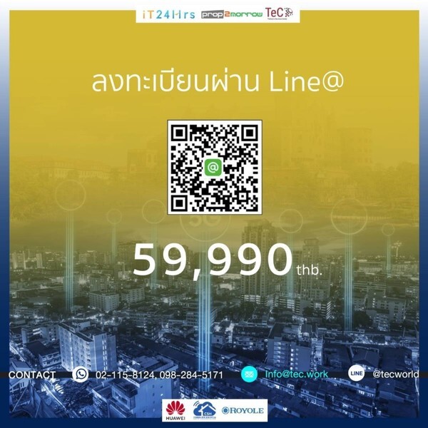 ทริปรับลมหนาว “Smart Home & Intelligent Technology Expo with Huawei 5G Advance experience Trip”