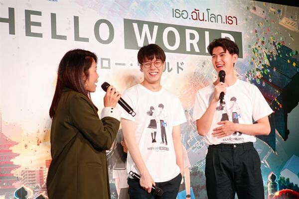 จิ๊บ - จีจี้ BNK48 พอร์ช - มาร์ค CONVERSATION THAILAND และ PANPAN YEEYEE นำทีมแฟนอนิเมะเมืองไทย อินไปกับ Hello World เธอ.ฉัน.โลกเรา รอบสื่อมวลชน