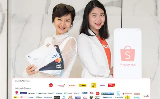 เคทีซีผนึก Shopee จัดแคมเปญเด็ด