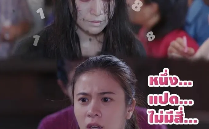 คุณนายส้วม!! บทบาทที่สาวแซ่บ “เก้า