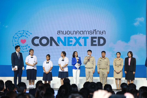 สานอนาคตการศึกษา คอนเน็กซ์ อีดี CONNEXT ED ผนึกกำลังภาครัฐ ภาคประชาสังคม และภาคเอกชน เดินหน้าขับเคลื่อนการศึกษาไทย ระยะ ที่ 3