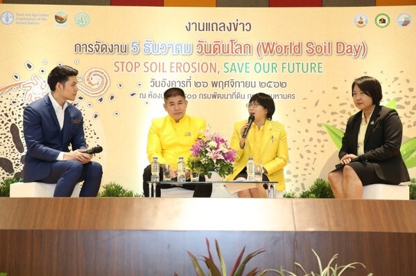 กระทรวงเกษตรและสหกรณ์ แถลงการจัดงาน “วันดินโลก” 5 - 8 ธันวาคม 2562