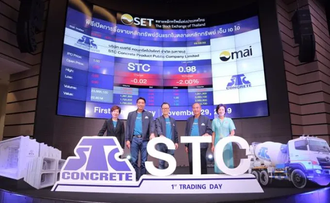 ภาพข่าว: STC เริ่มซื้อขายในตลาดหลักทรัพย์