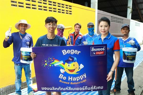 เบเยอร์สานต่อโครงการ Be Happy เติมสีสันให้ชุมชนคลองเตย