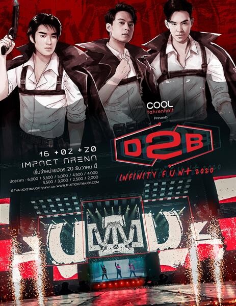 ตามกระแสเรียกร้องแฟนคลับ “คูลฟาเรนไฮต์” เอาใจ เตรียมจัดคอนเสิร์ต “D2B Infinity Fun+ 2020”