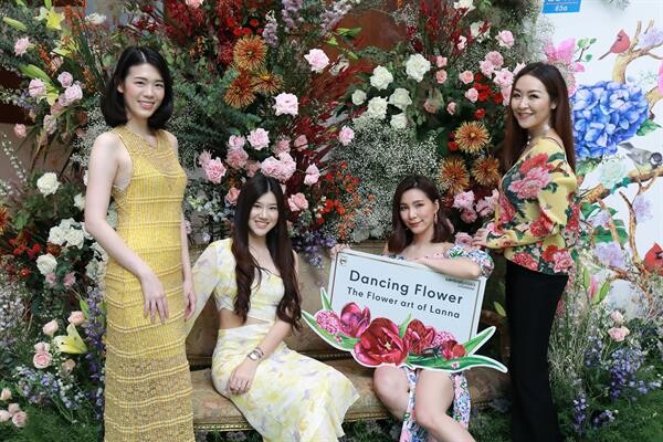 งาน “Chiangrai Dancing Flowers The Flower art of Lanna 2019” ระหว่างวันที่ 18-22 ธันวาคม 2562 ณ ศูนย์การค้าเซ็นทรัลพลาซา เชียงราย