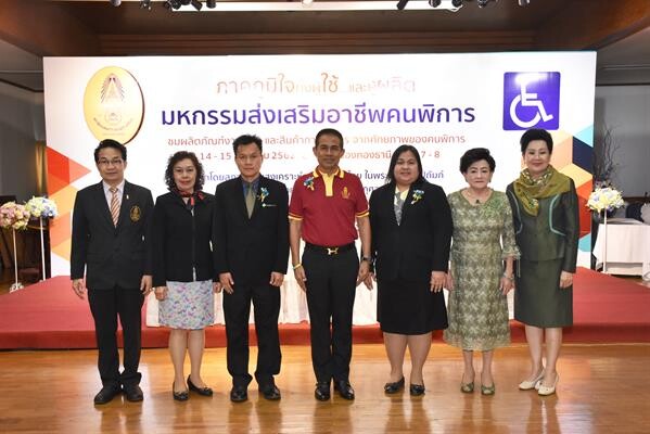 สภาสังคมสงเคราะห์แห่งประเทศไทยฯ จัดแถลงข่าวการจัดงาน “มหกรรมส่งเสริมอาชีพคนพิการ” โดยการสนับสนุนจากโครงการสลากการกุศล