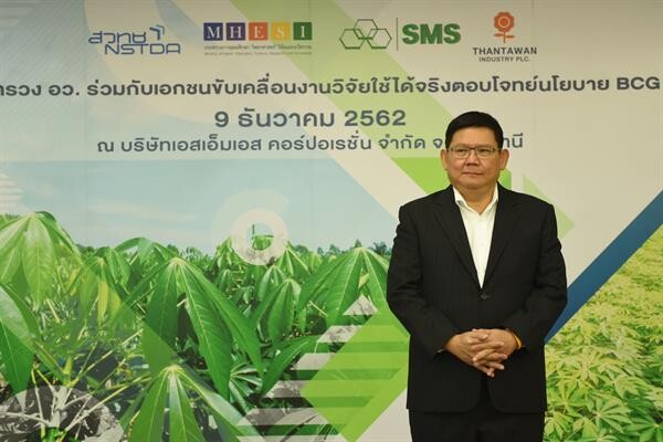 “สุวิทย์” ชูนวัตกรรมถุงพลาสติกย่อยสลาย 100% นำนวัตกรรมต่อยอดผลผลิตการเกษตร ตอบโจทย์นโยบาย BCG Economy