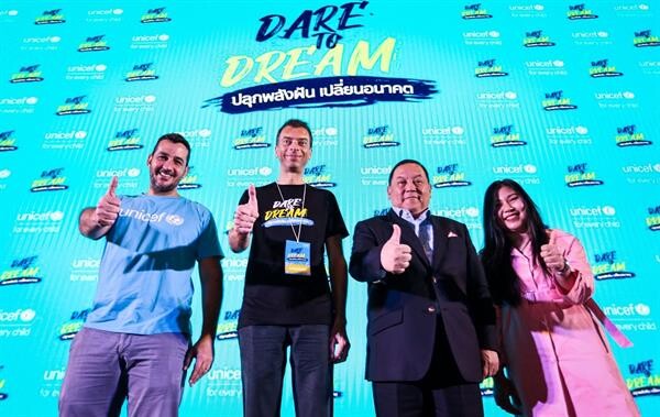 ยูนิเซฟร่วมปลุกพลังฝันเยาวชนไทยในงาน Dare to Dream Fest