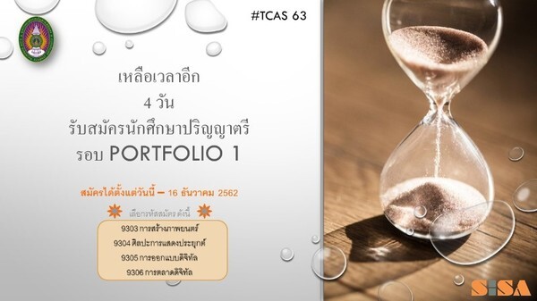 ไม่มีที่เรียน 63 มาสมัครทางนี้ได้นะ