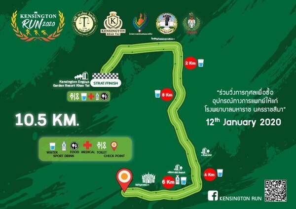 งานวิ่งการกุศล “KENSINGTON RUN 2020” สมทบทุนซื้ออุปกรณ์ทางการแพทย์ 3โรงพยาบาล จังหวัดนครราชสีมา