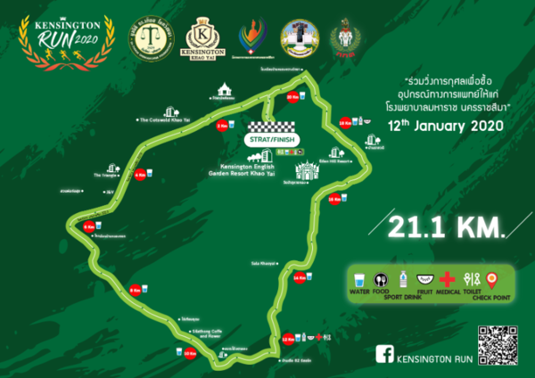 งานวิ่งการกุศล “KENSINGTON RUN 2020” สมทบทุนซื้ออุปกรณ์ทางการแพทย์ 3โรงพยาบาล จังหวัดนครราชสีมา