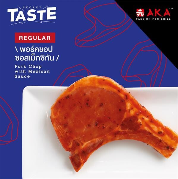 อากะ ทุกรสชาติของสูตรลับความอร่อยกับ “AKA SECRET TASTE”