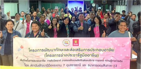 ภาพข่าว: สพร.7 อุบลฯ จัดฝึกอบรมโครงการพัฒนาทักษะและส่งเสริมการประกอบอาชีพหลักสูตรยกระดับฝีมือ สาขา ความรู้เบื้องต้นการประกอบธุรกิจสำหรับผู้มีบัตรสวัสดิการแห่งรัฐ รุ่นที่ 4/2563	