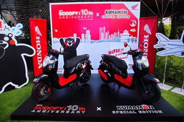 ฮอนด้าเปิดตัว New Scoopy i Kumamon Special Edition ฉลองครบรอบ 10 ปี Scoopy i ในเมืองไทย โดดเด่นด้วยดีไซน์สไตล์ Kumamon ผลิตจำนวนจำกัดเพียง 5,000 คันเท่านั้น