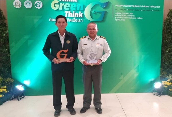 ภาพข่าว: องค์การอุตสาหกรรมป่าไม้ (อ.อ.ป.) รับ 2 รางวัล “สำนักงานสีเขียว (Green Office)” ประจำปี 2562