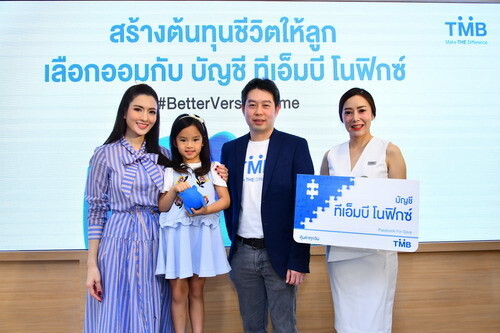 ทีเอ็มบี เปิดตัวแคมเปญ TMB NO FIXED Happy Piggy Bank 2020 ปลูกฝังนิสัยรักการออม สะท้อนแนวคิด “สร้างอนาคตที่ดีกว่าให้กับลูก”