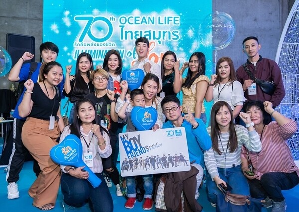 ภาพข่าว: OCEAN LIFE ไทยสมุทร เปิดคอนเสิร์ต MY BOYFRIENDS พร้อมส่งมอบช่วงเวลาสุดพิเศษให้ลูกค้าฟินกับ “โอ้” เป็นของขวัญฉลองครบรอบ 70 ปี	