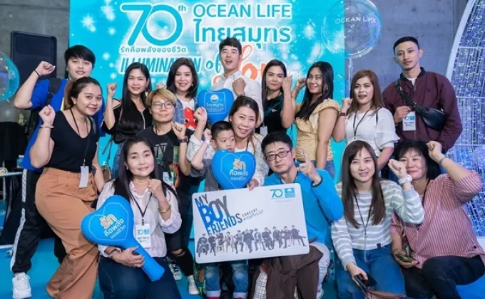 ภาพข่าว: OCEAN LIFE ไทยสมุทร เปิดคอนเสิร์ต