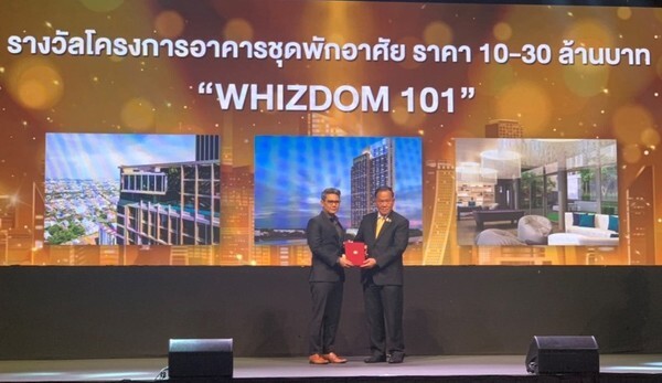 MQDC ส่ง Whizdom 101 คว้ารางวัล “โครงการอสังหาริมทรัพย์เพื่อคุณภาพชีวิตดีเด่น” ในงาน ASA Real Estate Awards 2019