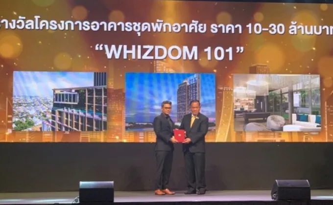 MQDC ส่ง Whizdom 101 คว้ารางวัล