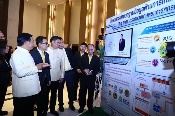 10 กระทรวง MOU ครั้งประวัติศาสตร์ คิกออฟฐานข้อมูลเกษตรแห่งชาติ สร้างมิติใหม่ Big Data ด้านเกษตร