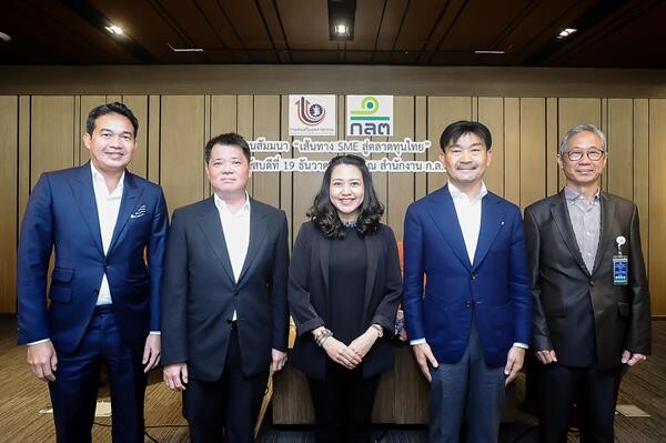 ภาพข่าว: ACG ได้รับเชิญเข้าร่วมเสวนา เส้นทาง SME สู่ตลาดทุนไทย