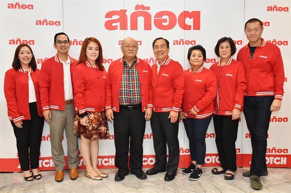 สมบูรณ์ ชวาลเวชกุล ประธานกรรมการกลุ่ม บริษัท สก๊อต อินดัสเตรียล (ประเทศไทย) จำกัด พร้อมคณะผู้บริหาร จัดงานประชุมแถลงนโยบายกลยุทธ์ทางการตลาดและการขายประจำปี 2020